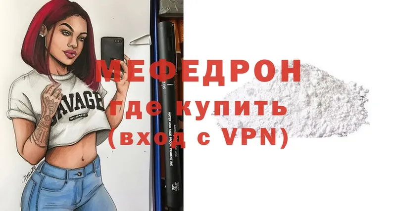 OMG ссылка  Великий Устюг  МЯУ-МЯУ VHQ  наркошоп 