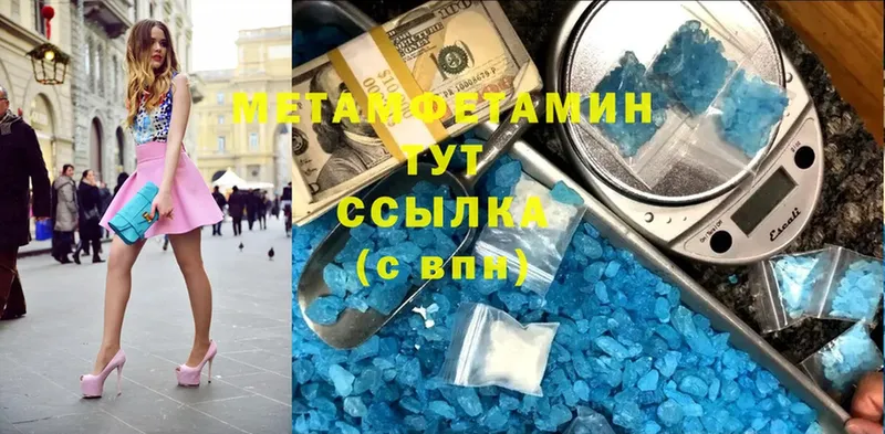 наркотики  Великий Устюг  Метамфетамин Methamphetamine 